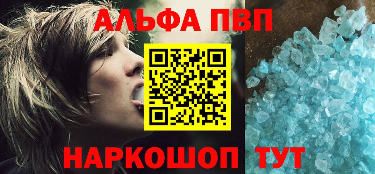 Альфа ПВП мука  Alpha PVP кристаллы  Вход с VPN  Ликино-Дулёво  Alfa_PVP  наркотики  Alpha-PVP крисы CK 