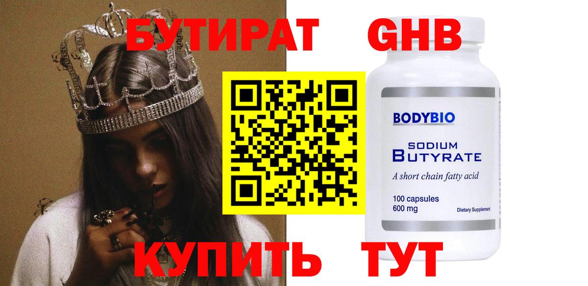 Ликино-Дулёво  БУТИРАТ оксана  Бутират  Вход с VPN 
