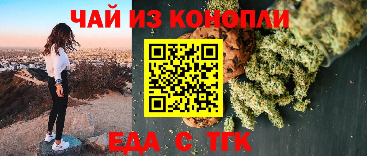 Ликино-Дулёво  Cannafood конопля  Вход с VPN 