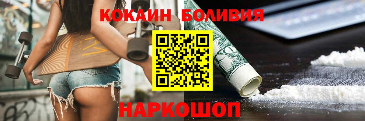 Кокаин 99%  COCAIN 99%  Ликино-Дулёво  Вход с VPN 