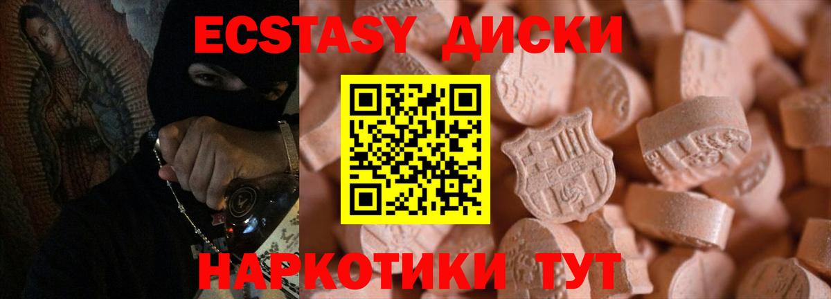 Ecstasy Cube Ликино-Дулёво