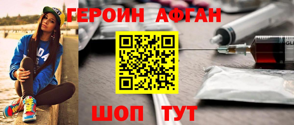 Героин белый  Вход с VPN  Ликино-Дулёво 