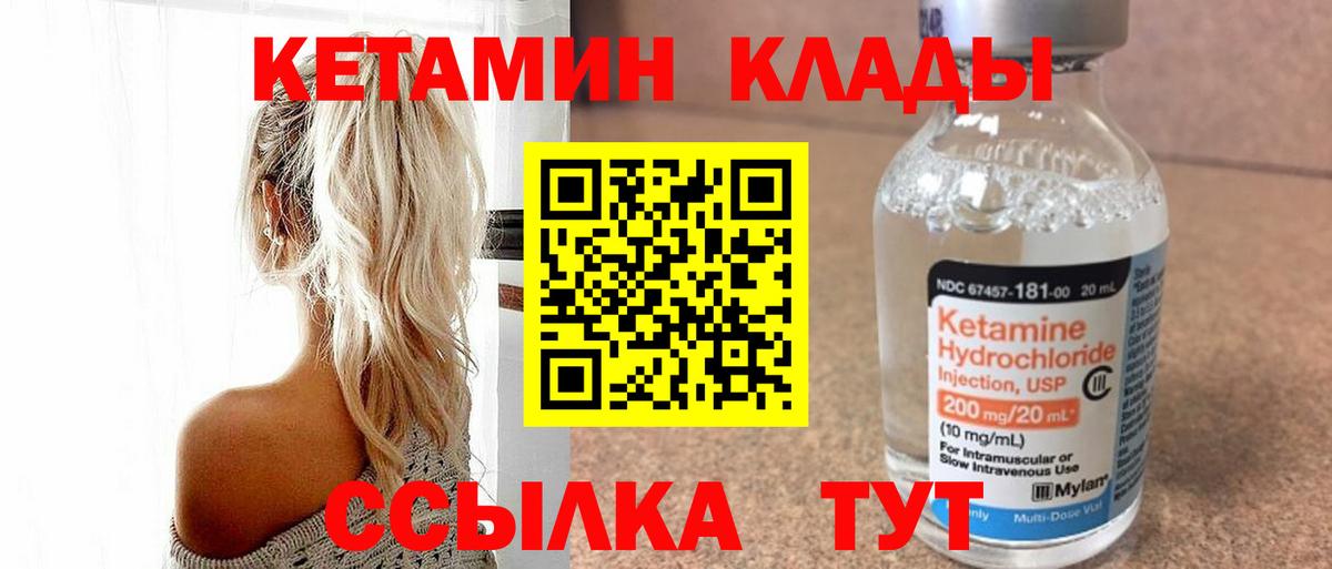 Ликино-Дулёво  КЕТАМИН VHQ  Вход с VPN  OMG зеркало  Кетамин ketamine 