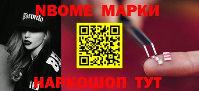 марки nbome Канаш