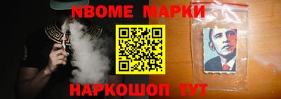 марки nbome Канаш
