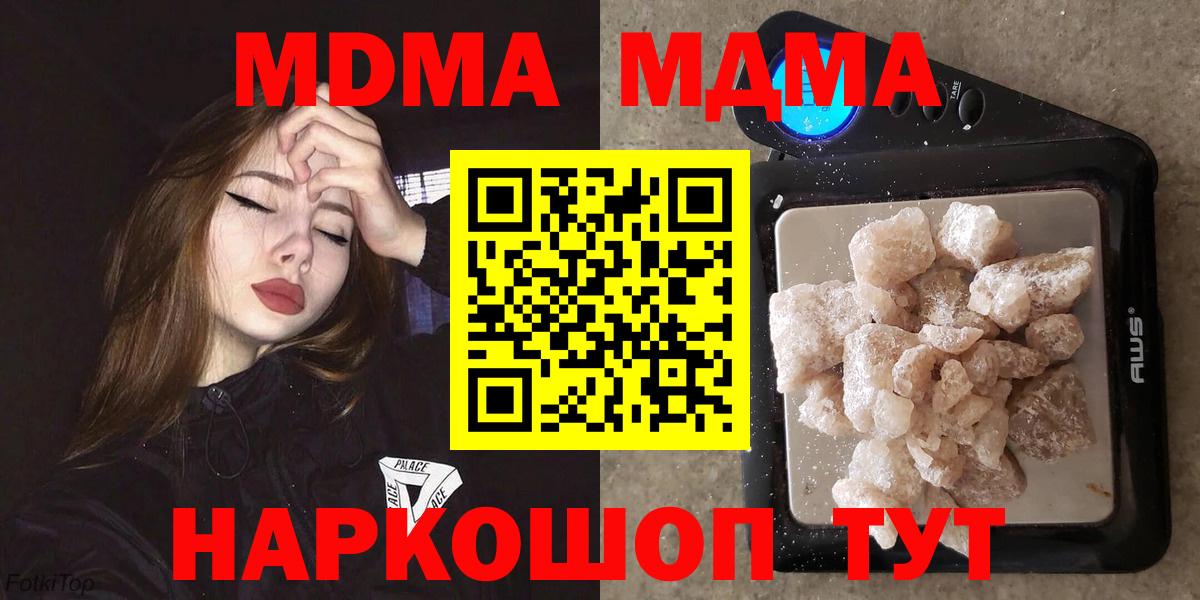 МДМА Molly Ликино-Дулёво