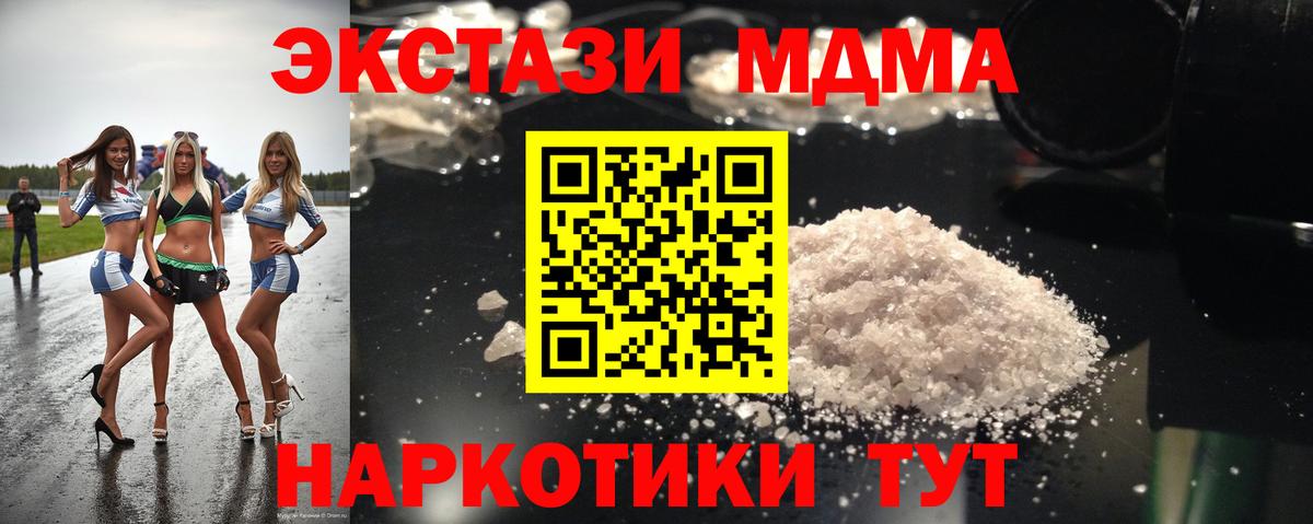 Ликино-Дулёво  МДМА  Вход с VPN  MDMA Molly  МДМА crystal 