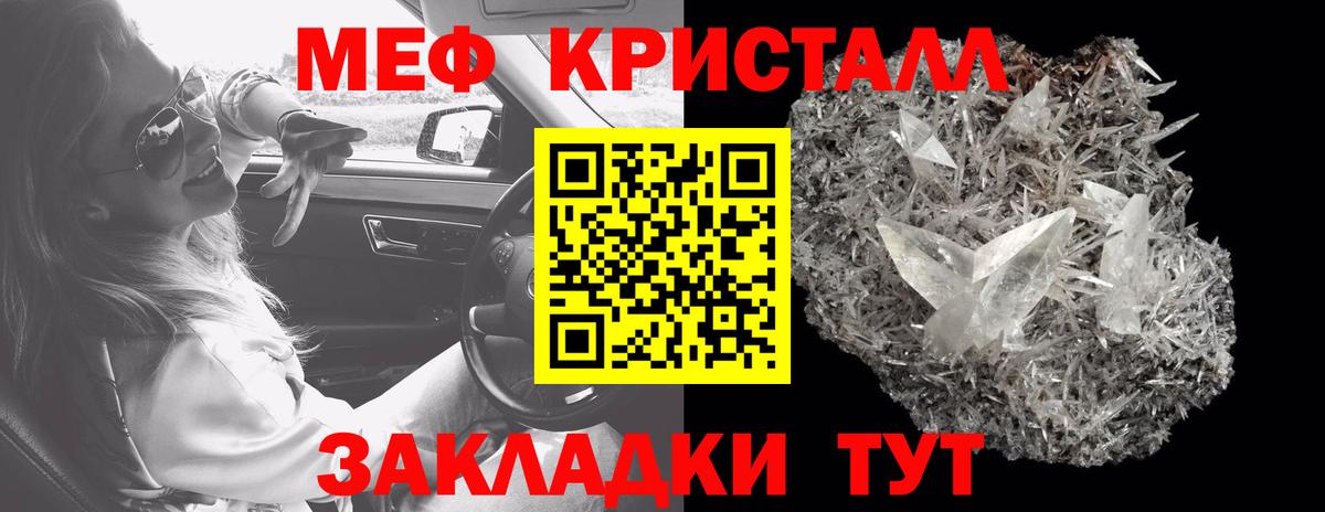 Ликино-Дулёво  Мефедрон  Вход с VPN  МЯУ-МЯУ кристаллы  МЕФ кристаллы 