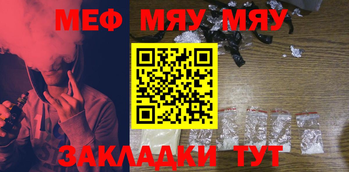 Меф  Ликино-Дулёво