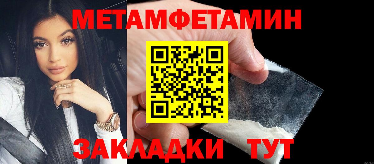 Метамфетамин пудра  Вход с VPN  Ликино-Дулёво 
