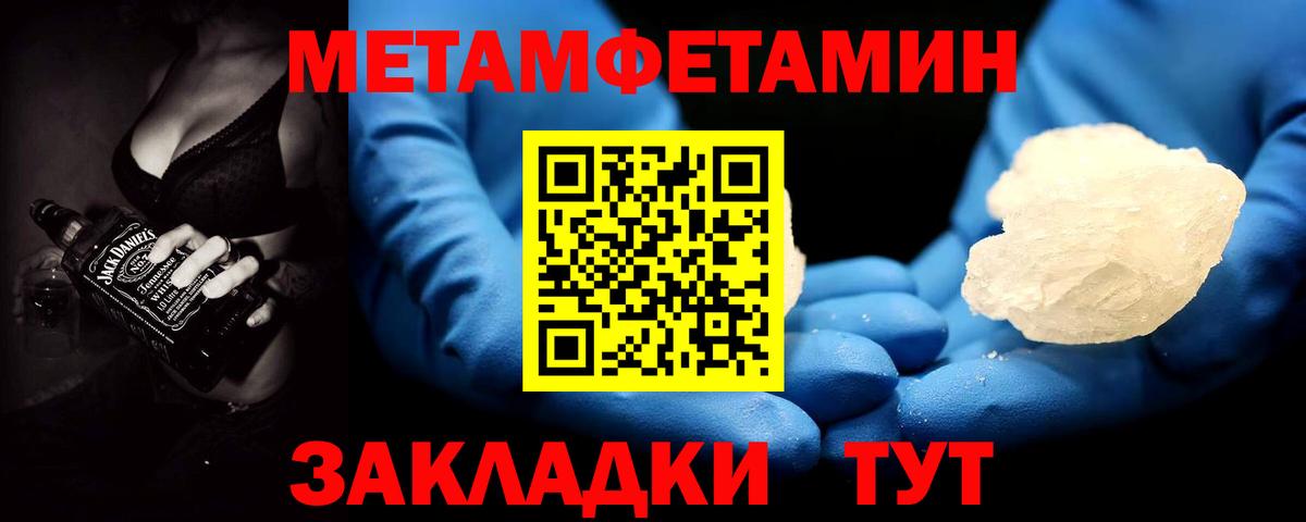 Метамфетамин пудра Ликино-Дулёво