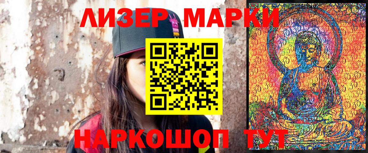 Марки 25I-NBOMe 1500мкг  как найти закладки  Марки NBOMe  Ликино-Дулёво  Вход с VPN 