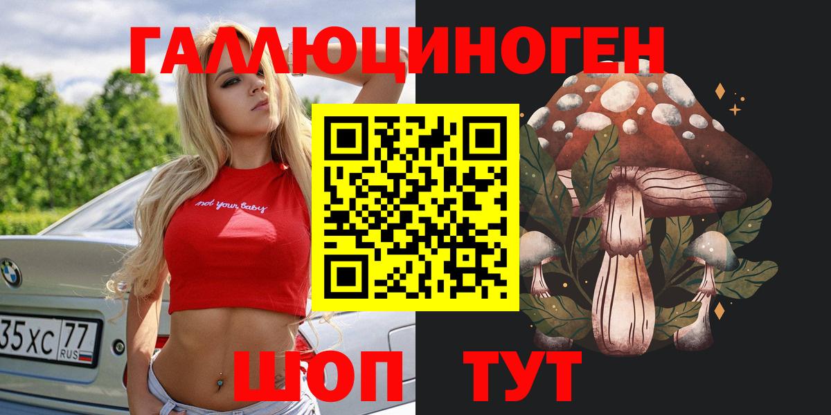 Галлюциногенные грибы Cubensis  Галлюциногенные грибы MAGIC MUSHROOMS  Вход с VPN  Ликино-Дулёво 